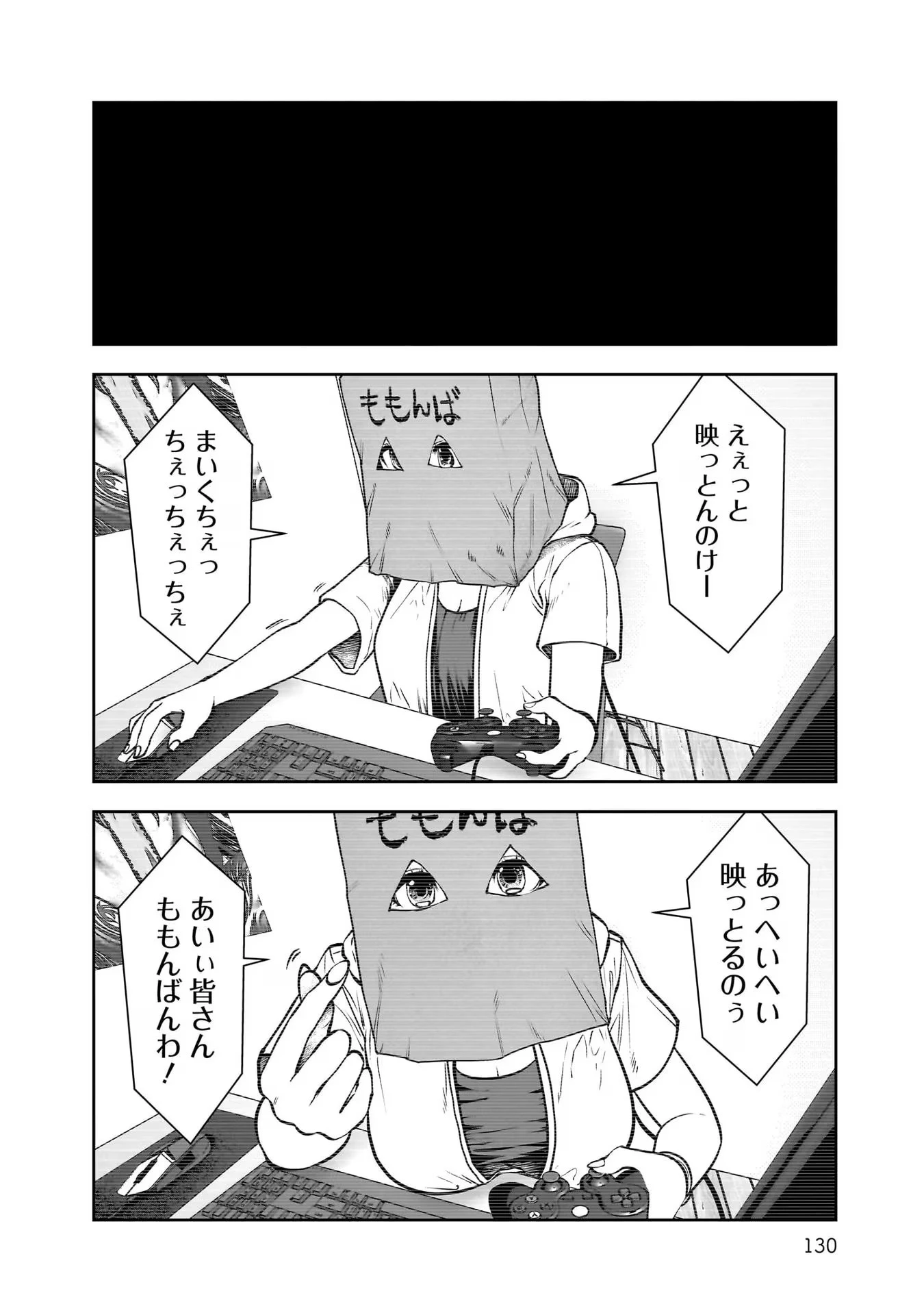 こういうのがいい 第25話 - 12