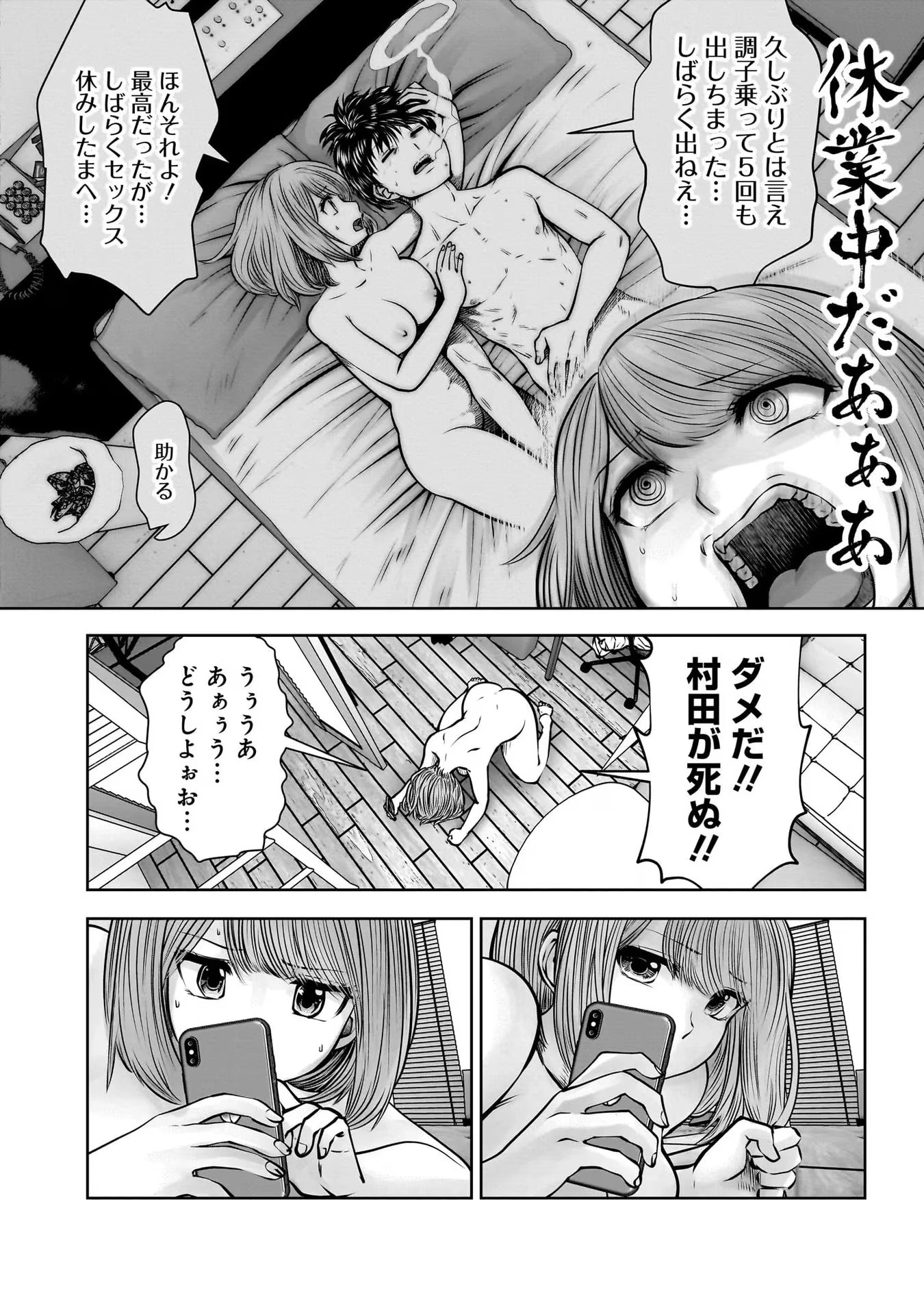 こういうのがいい 第25話 - 22