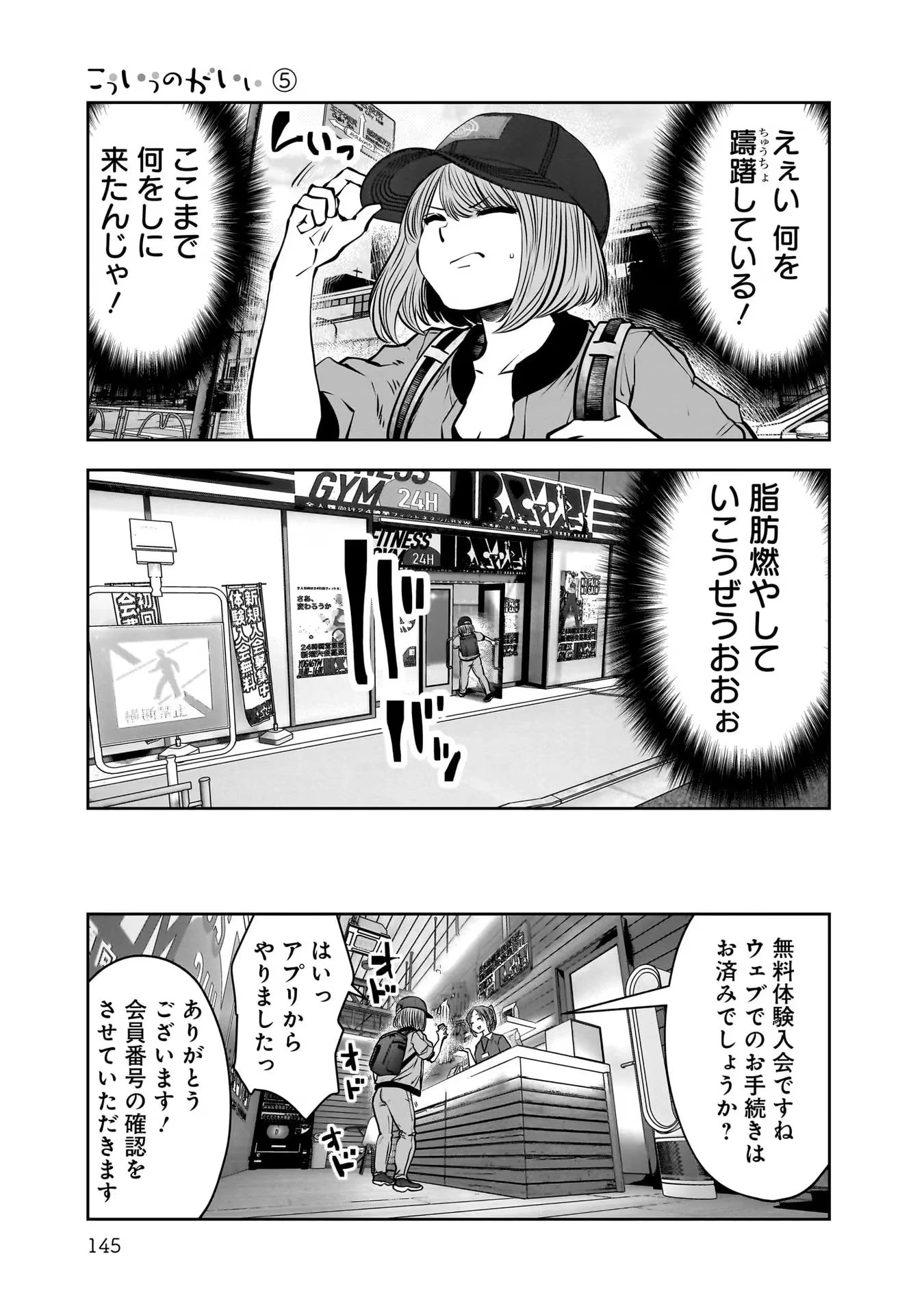 こういうのがいい 第25話 - 27