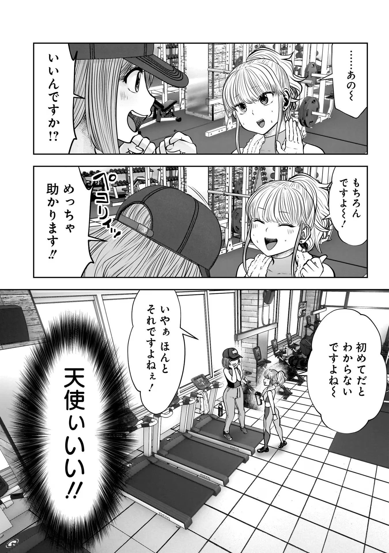 こういうのがいい 第25話 - 38