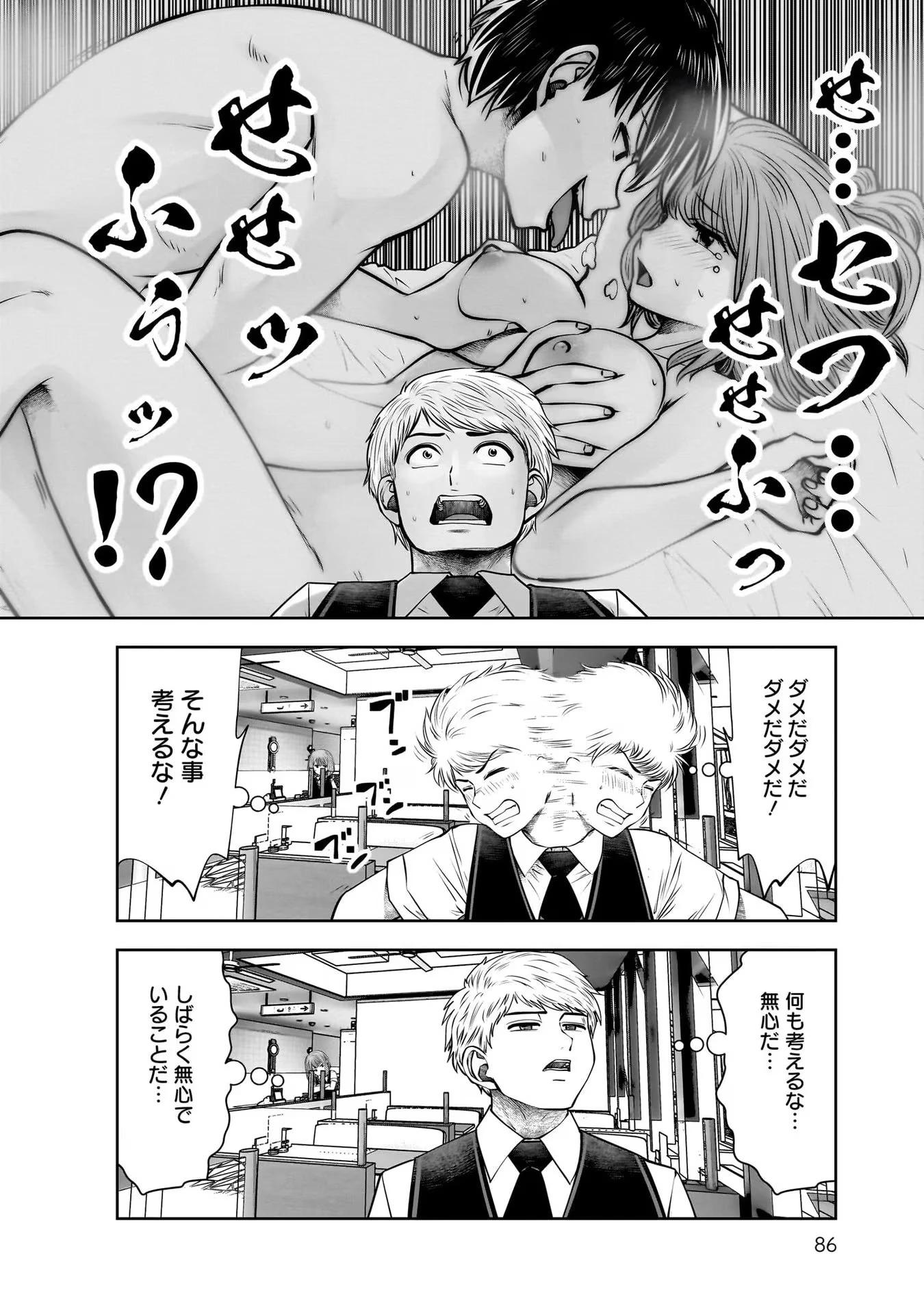 こういうのがいい 第24話 - 6