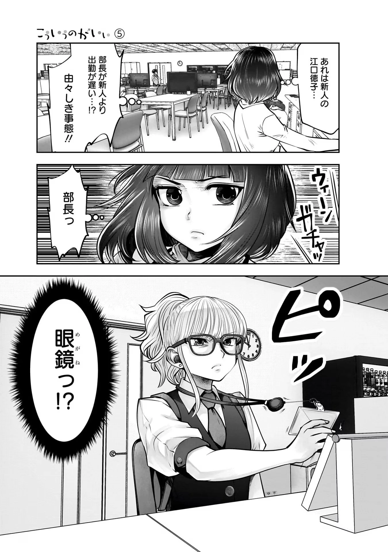 こういうのがいい 第24話 - 19