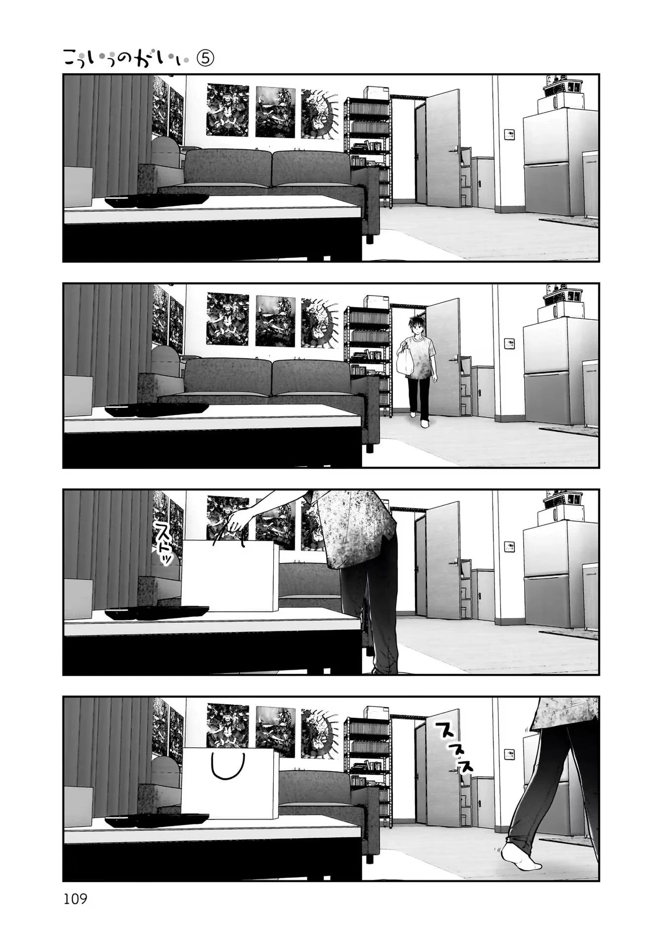 こういうのがいい 第24話 - 29