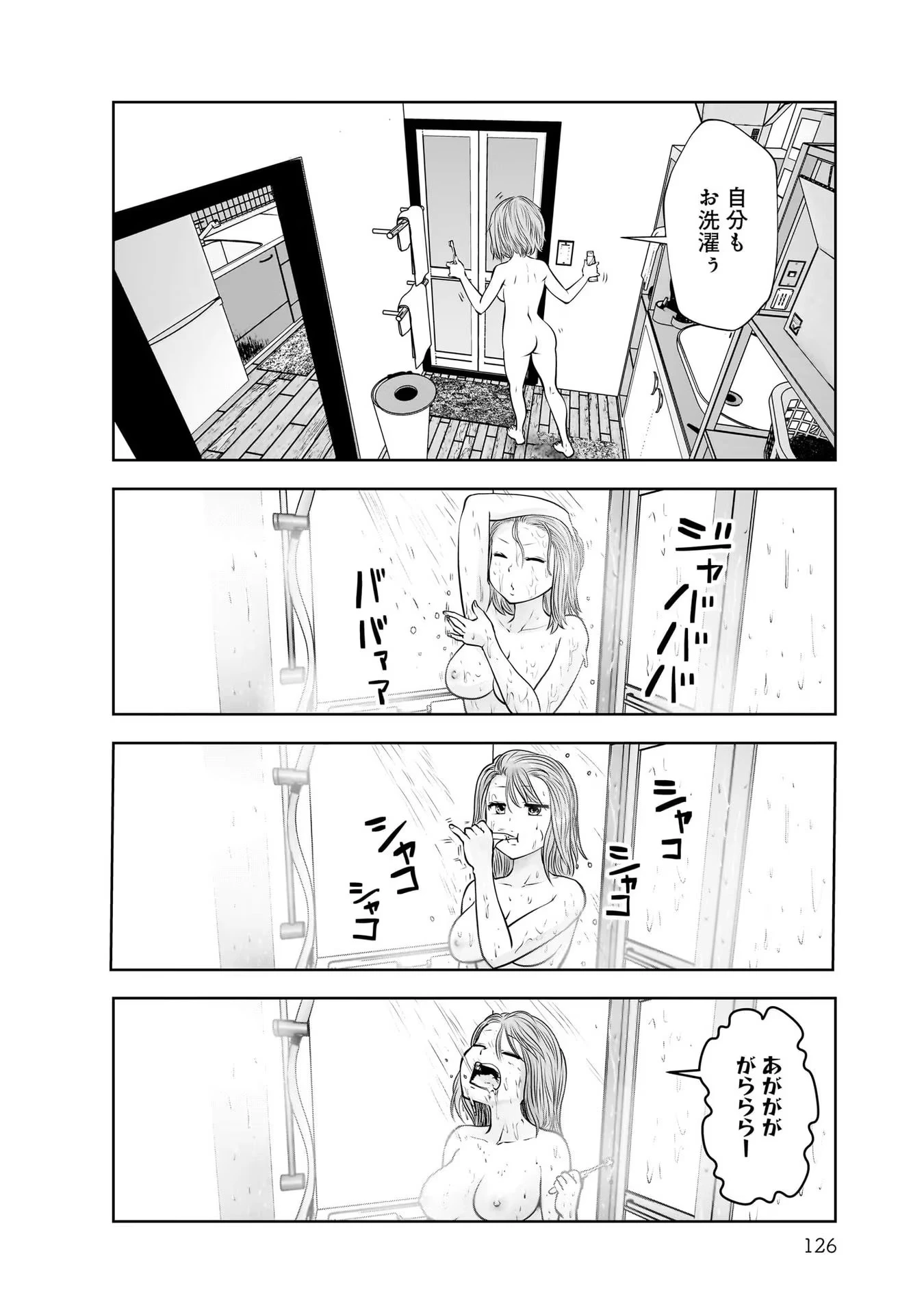 こういうのがいい 第21話 - 6
