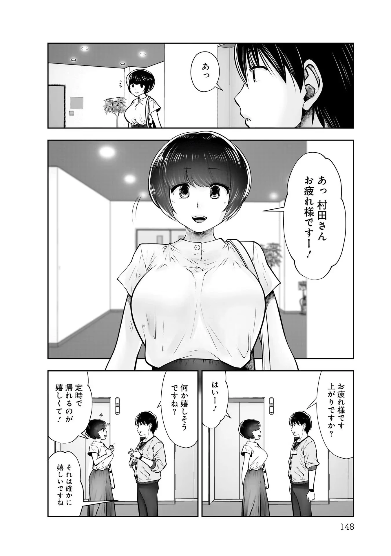 こういうのがいい 第21話 - 28