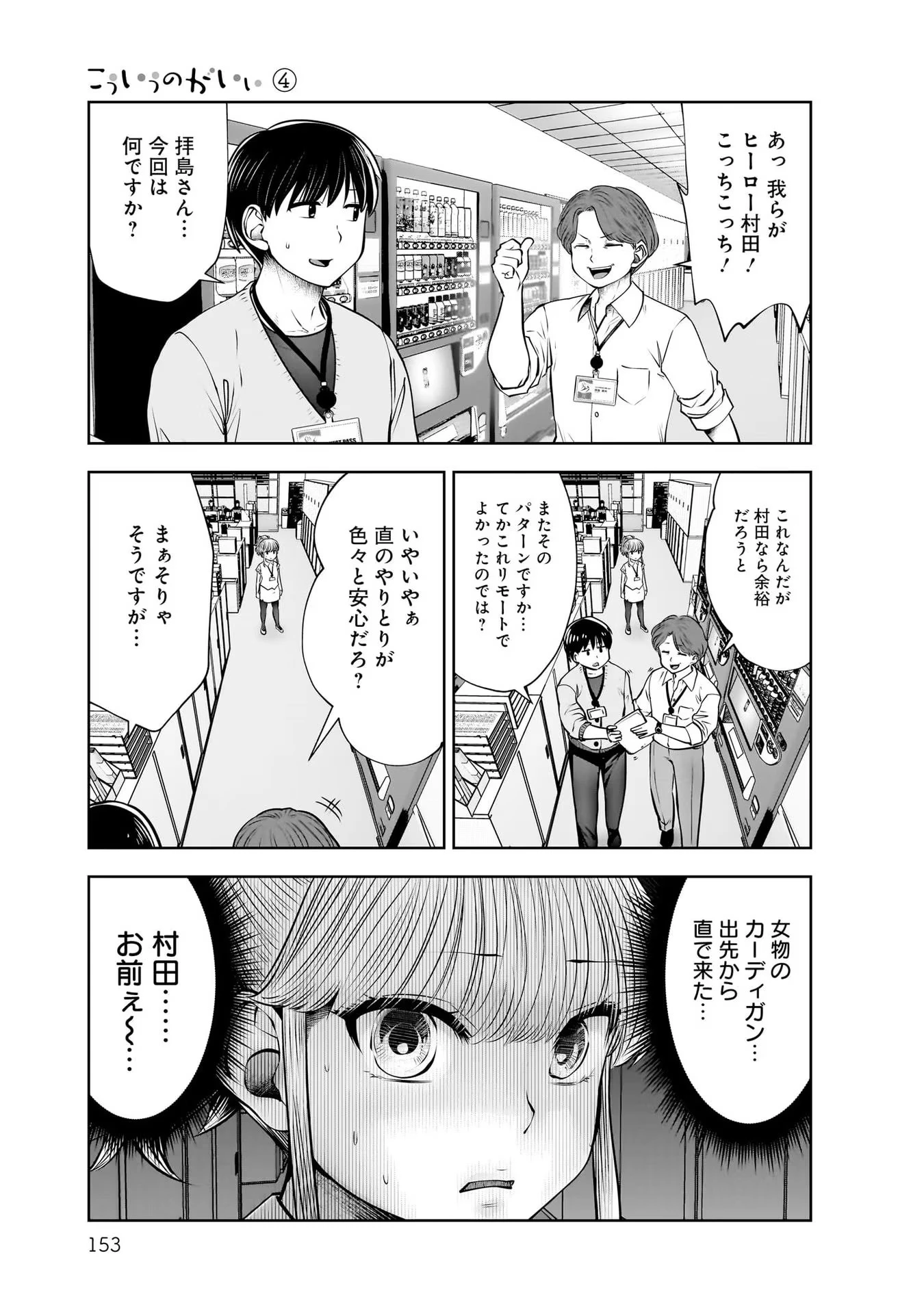 こういうのがいい 第21話 - 33