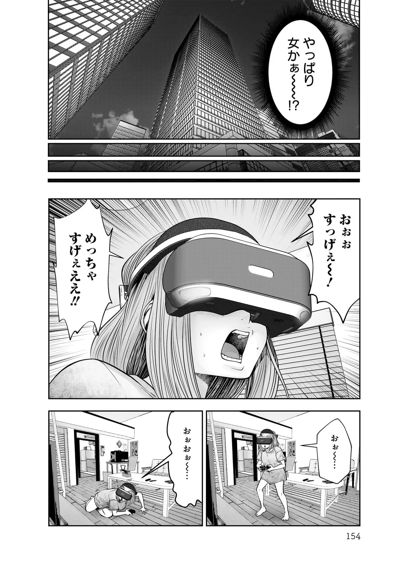 こういうのがいい 第21話 - 34