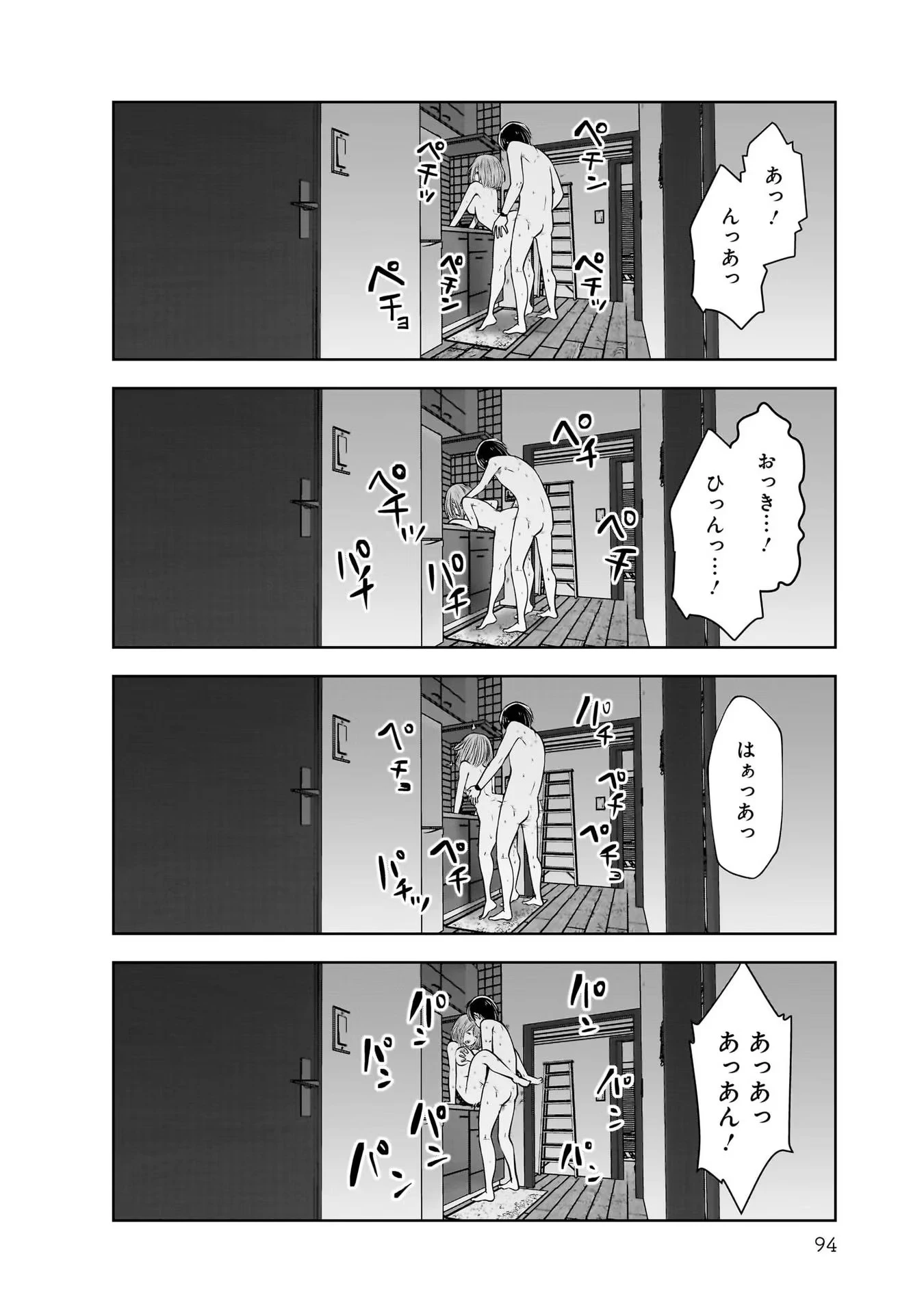 こういうのがいい 第20話 - 14