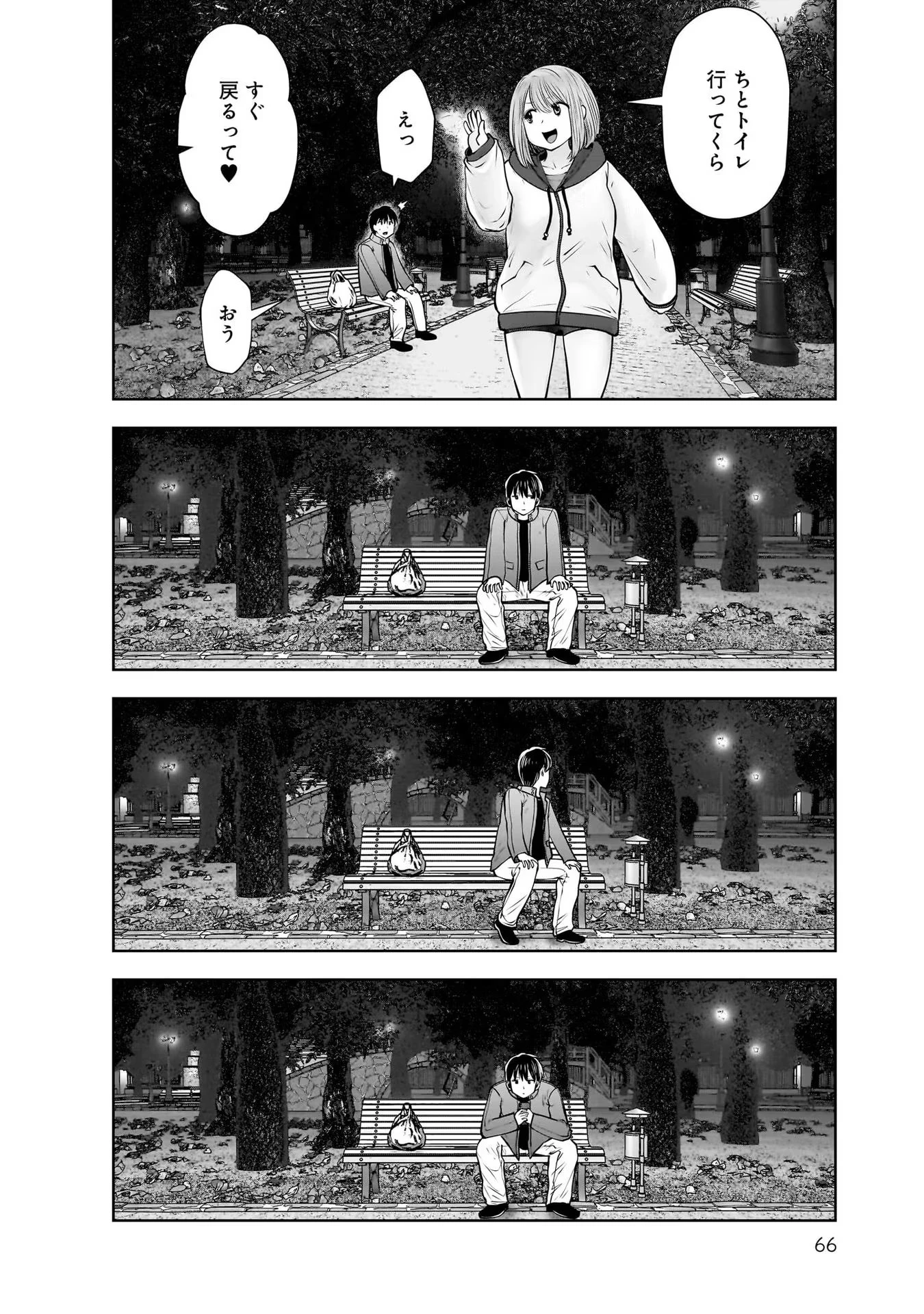 こういうのがいい 第19話 - 26