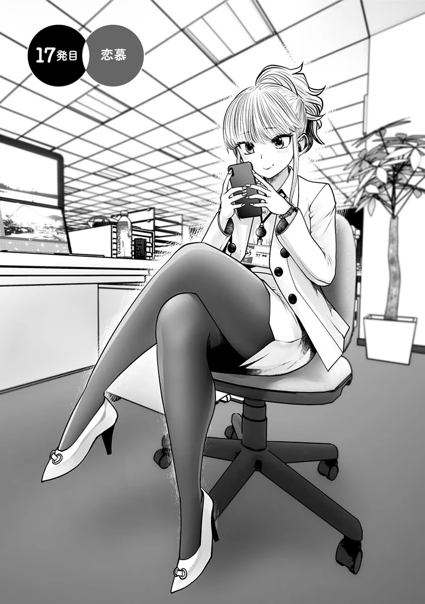 こういうのがいい 第17話 - 1