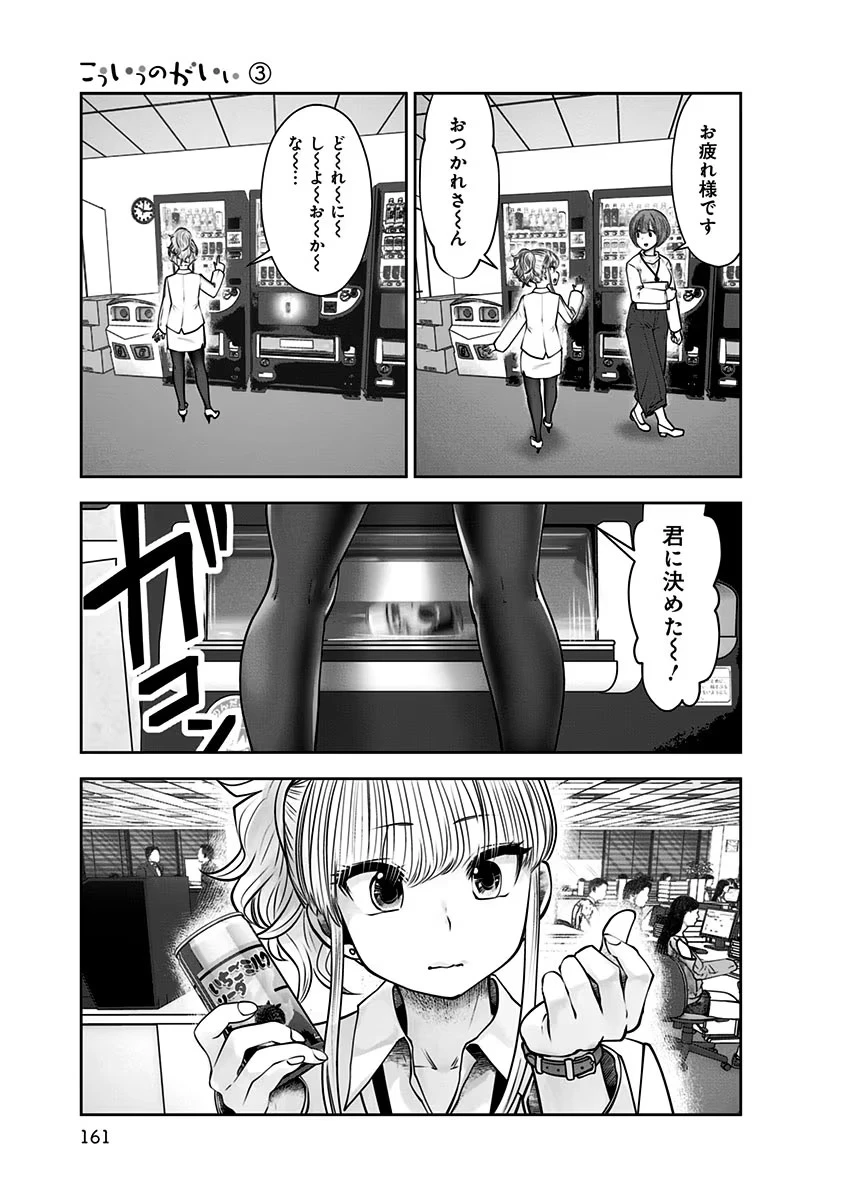 こういうのがいい 第17話 - 13