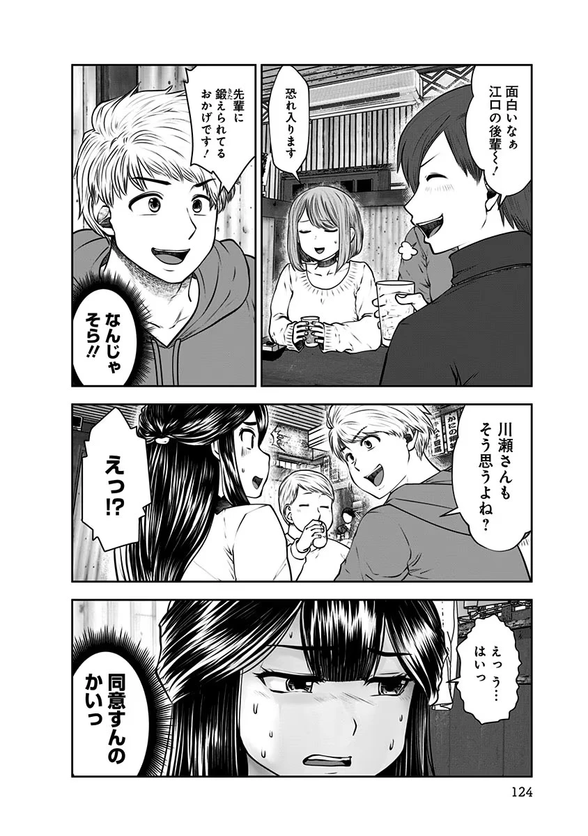 こういうのがいい 第16話 - 14