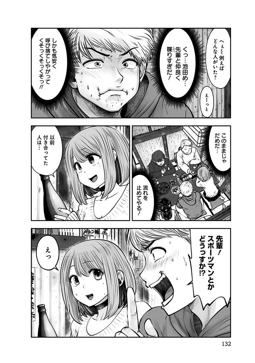 こういうのがいい 第16話 - 22