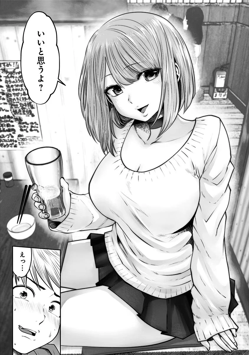 こういうのがいい 第16話 - 25