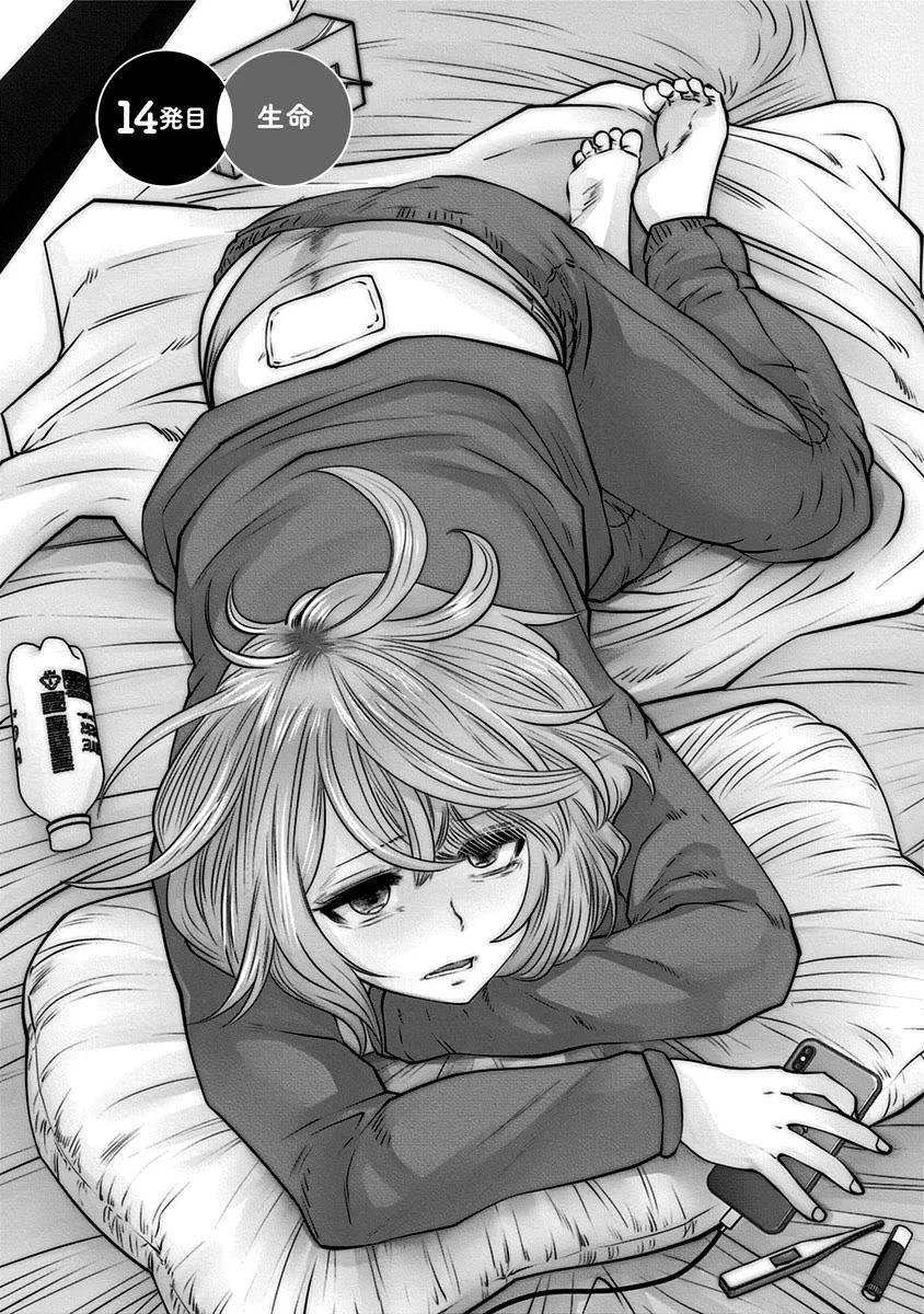 こういうのがいい 第14話 - 1