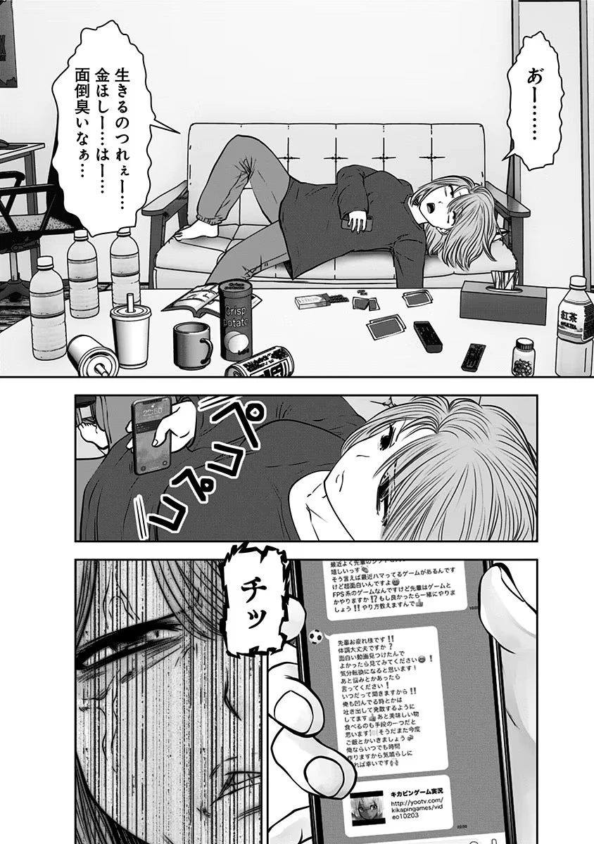 こういうのがいい 第14話 - 22