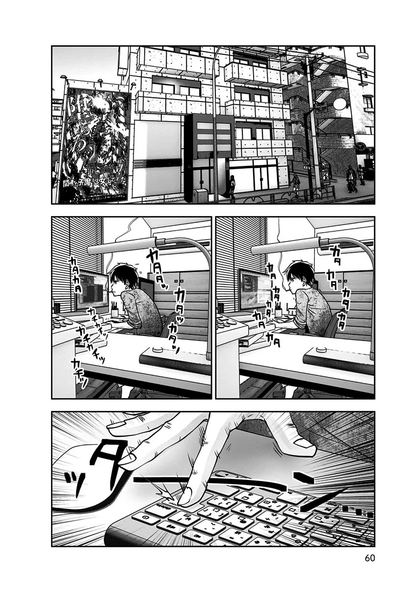 こういうのがいい 第14話 - 28