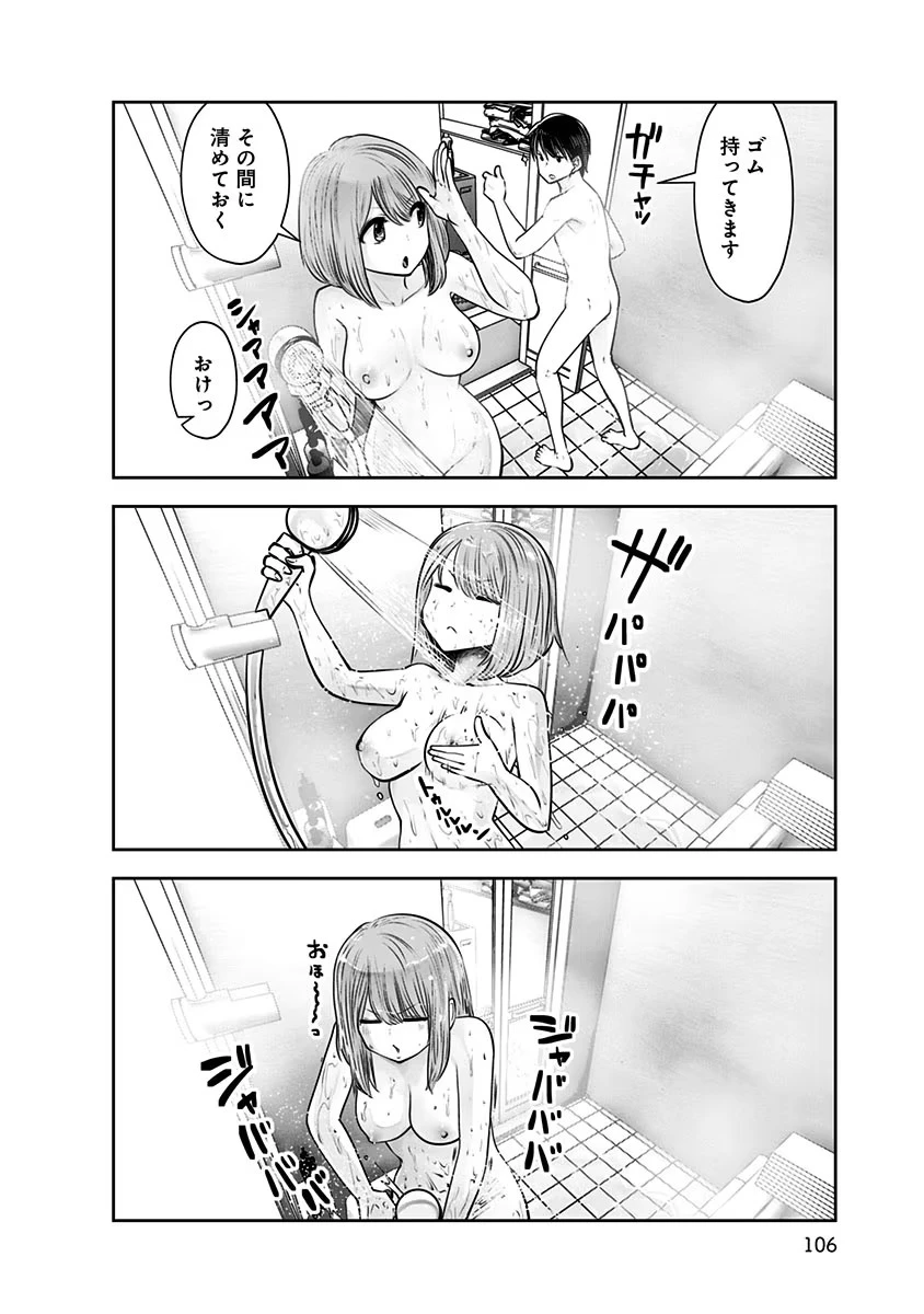 こういうのがいい 第11話 - 14