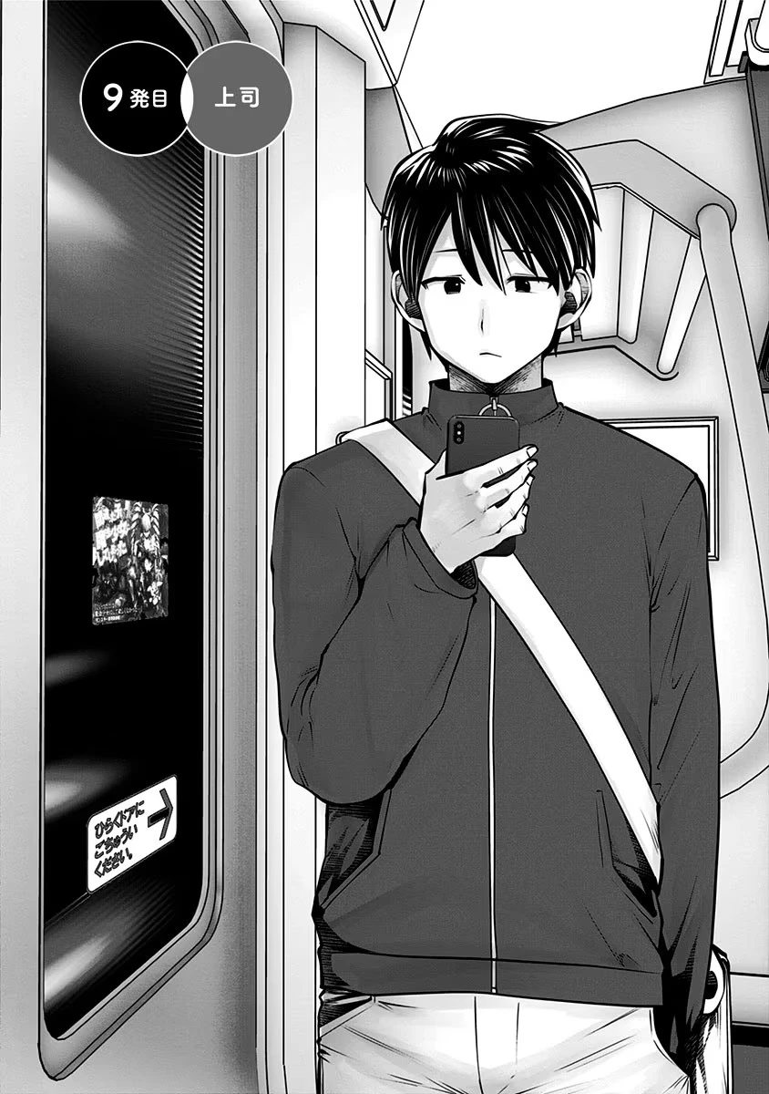 こういうのがいい 第9話 - 1