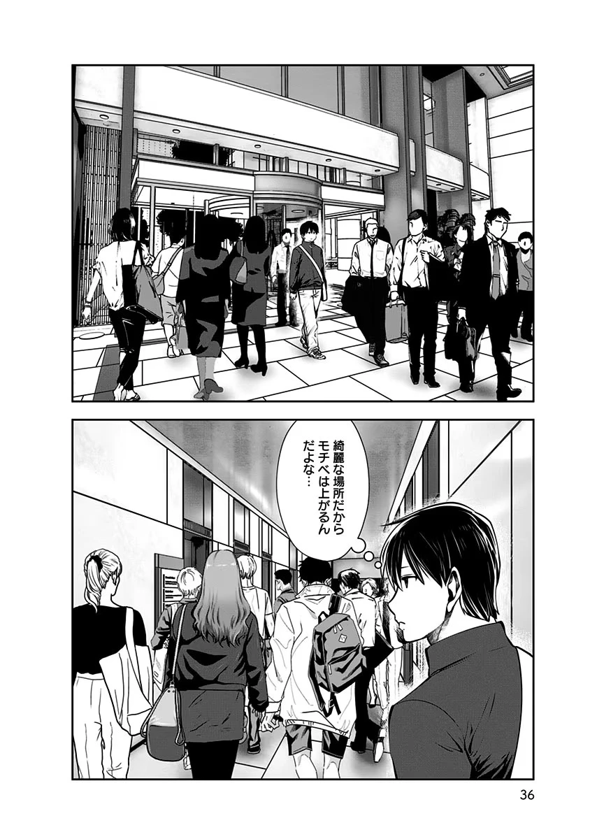 こういうのがいい 第9話 - 4