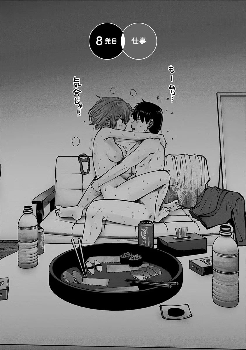 こういうのがいい 第8話 - 1