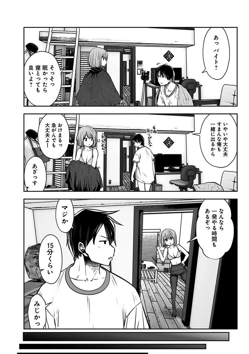 こういうのがいい 第8話 - 22