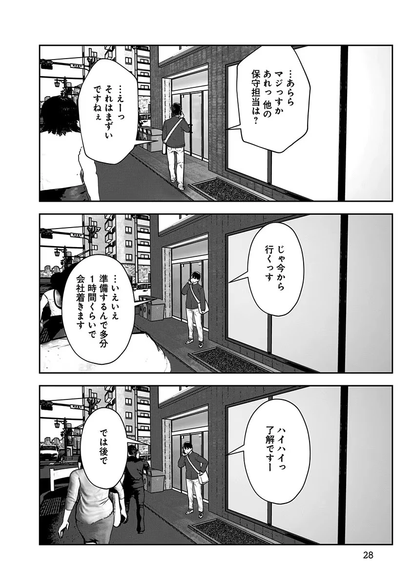こういうのがいい 第8話 - 26