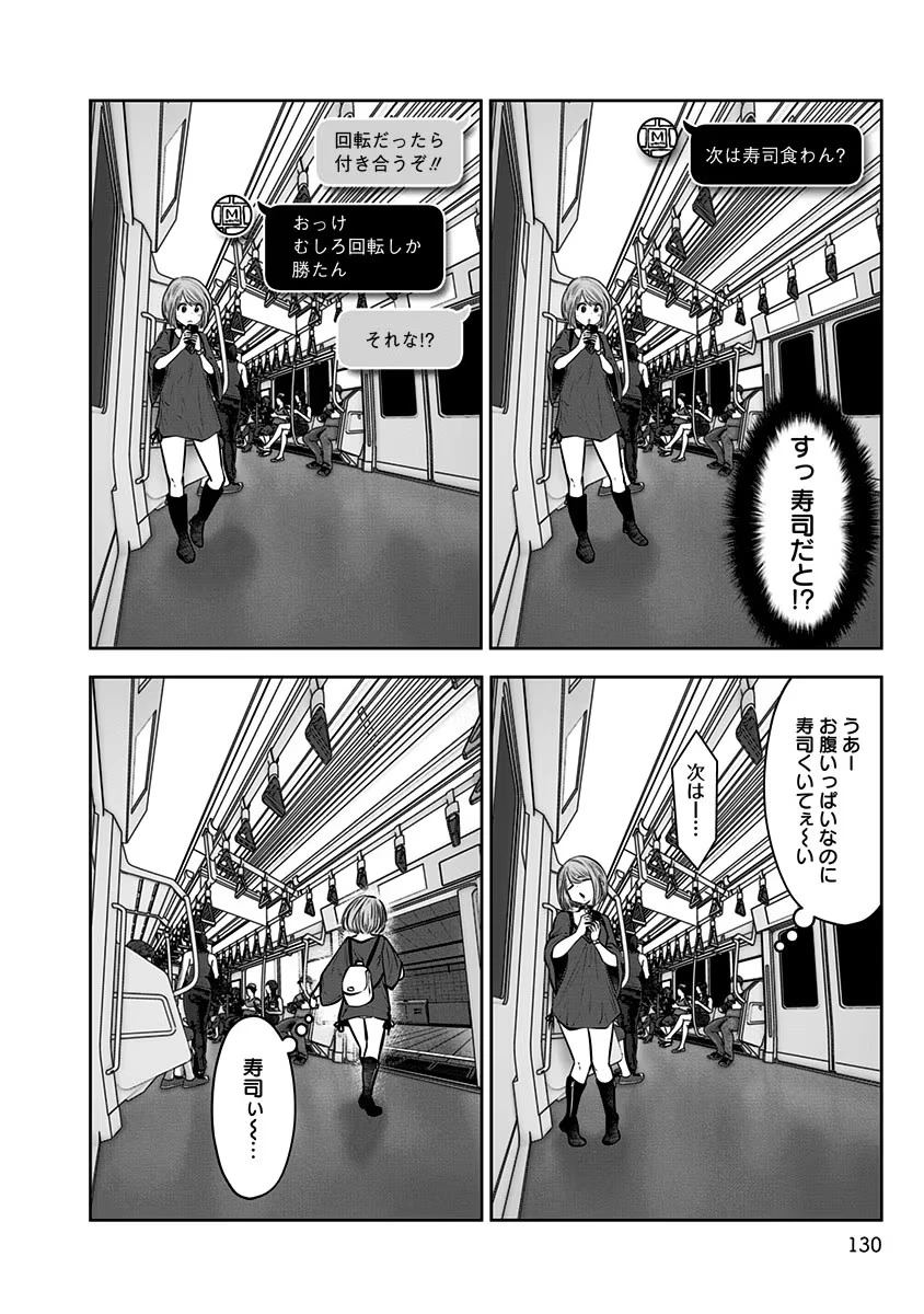 こういうのがいい 第6話 - 6