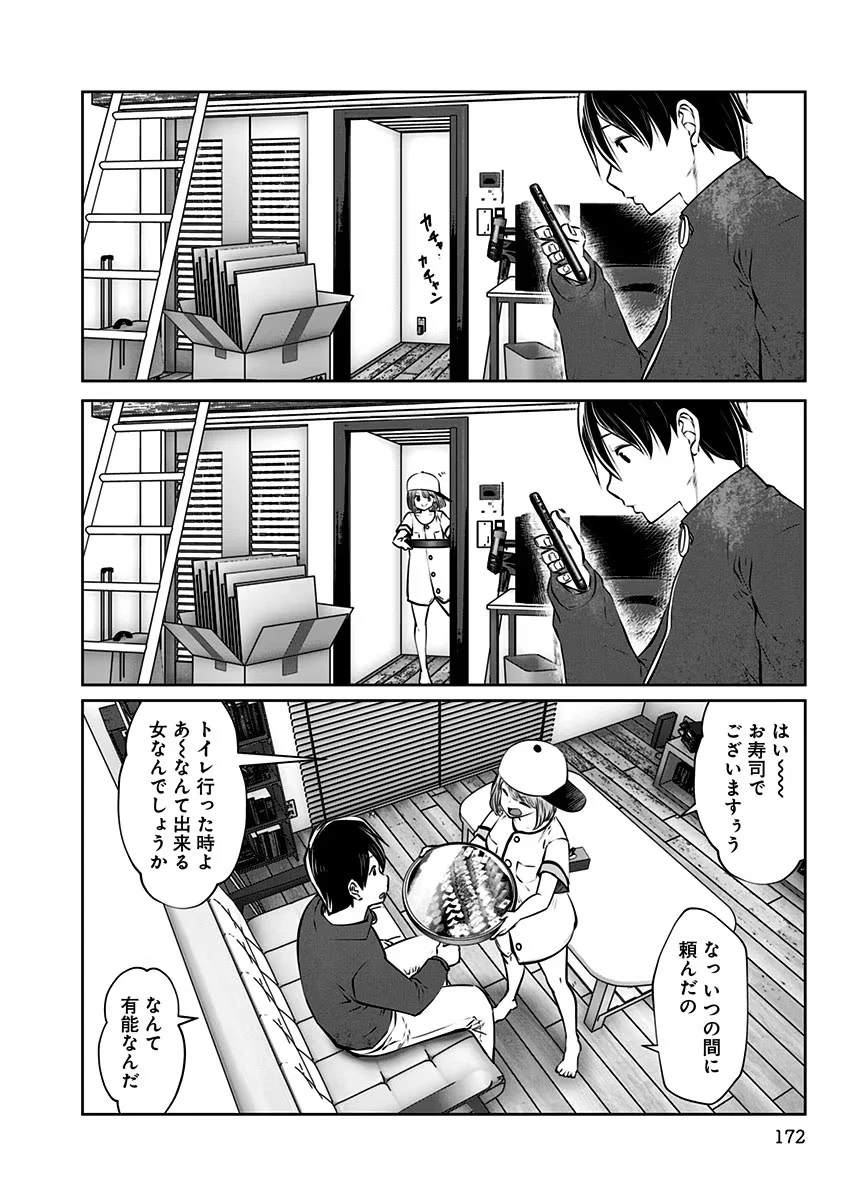 こういうのがいい 第7話 - 18