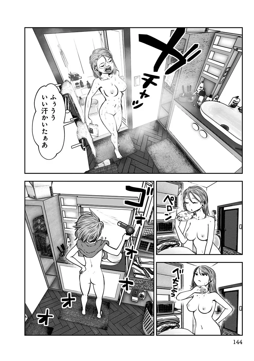 こういうのがいい 第6話 - 20