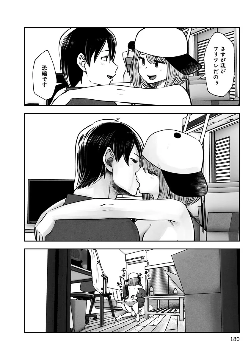 こういうのがいい 第7話 - 26