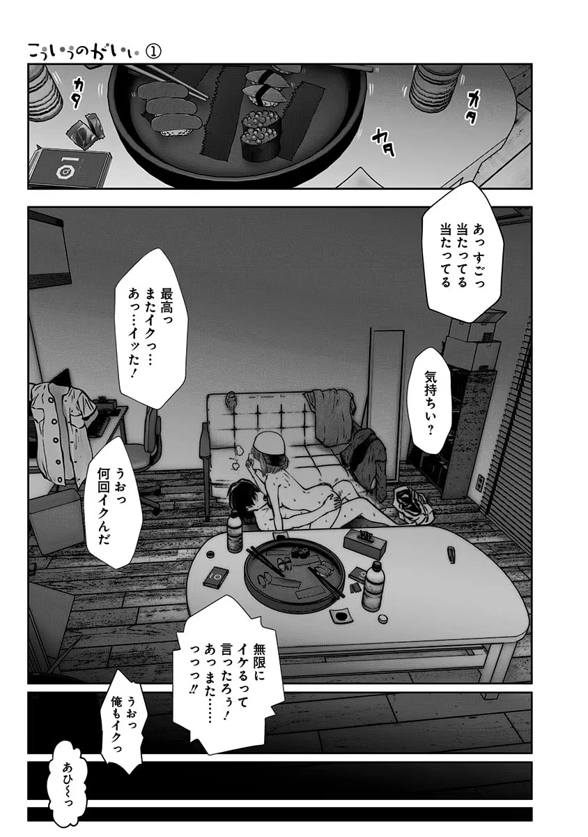 こういうのがいい 第7話 - 27