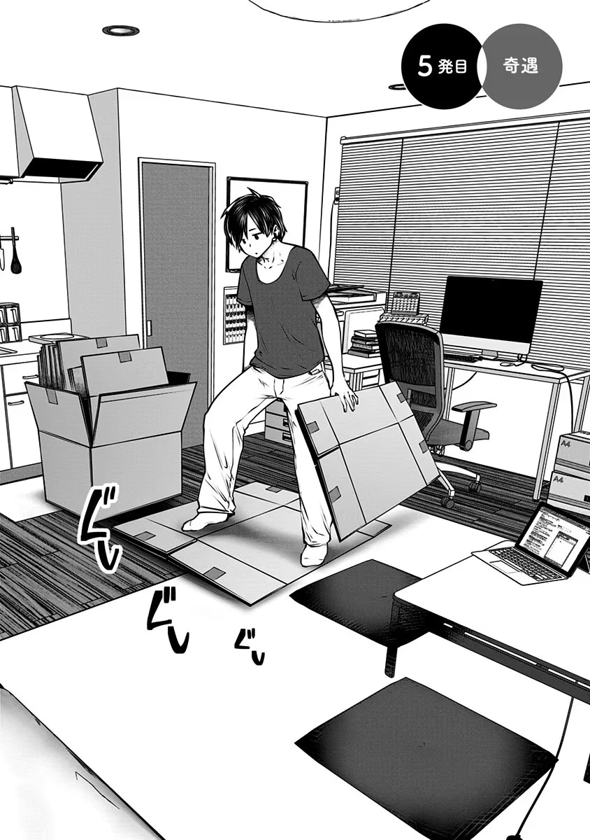 こういうのがいい 第5話 - 2