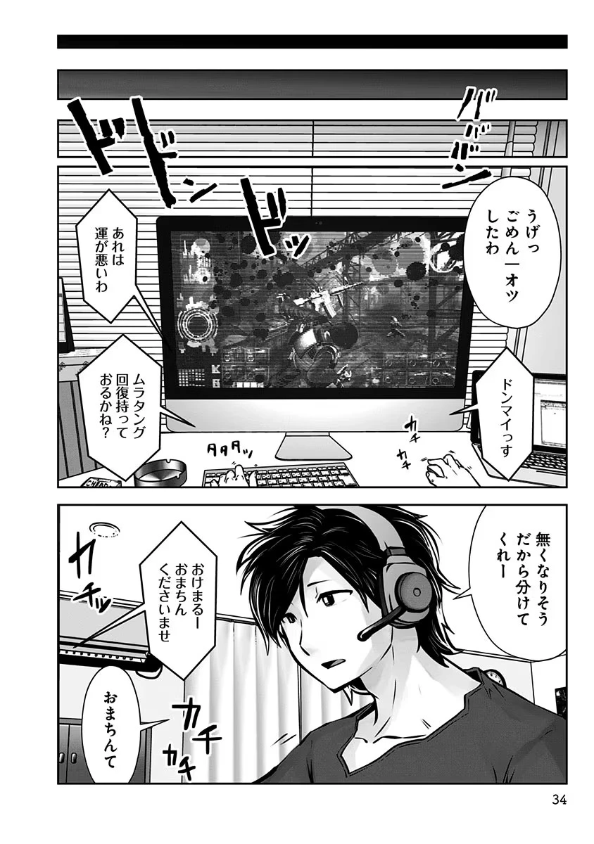 こういうのがいい 第2話 - 6