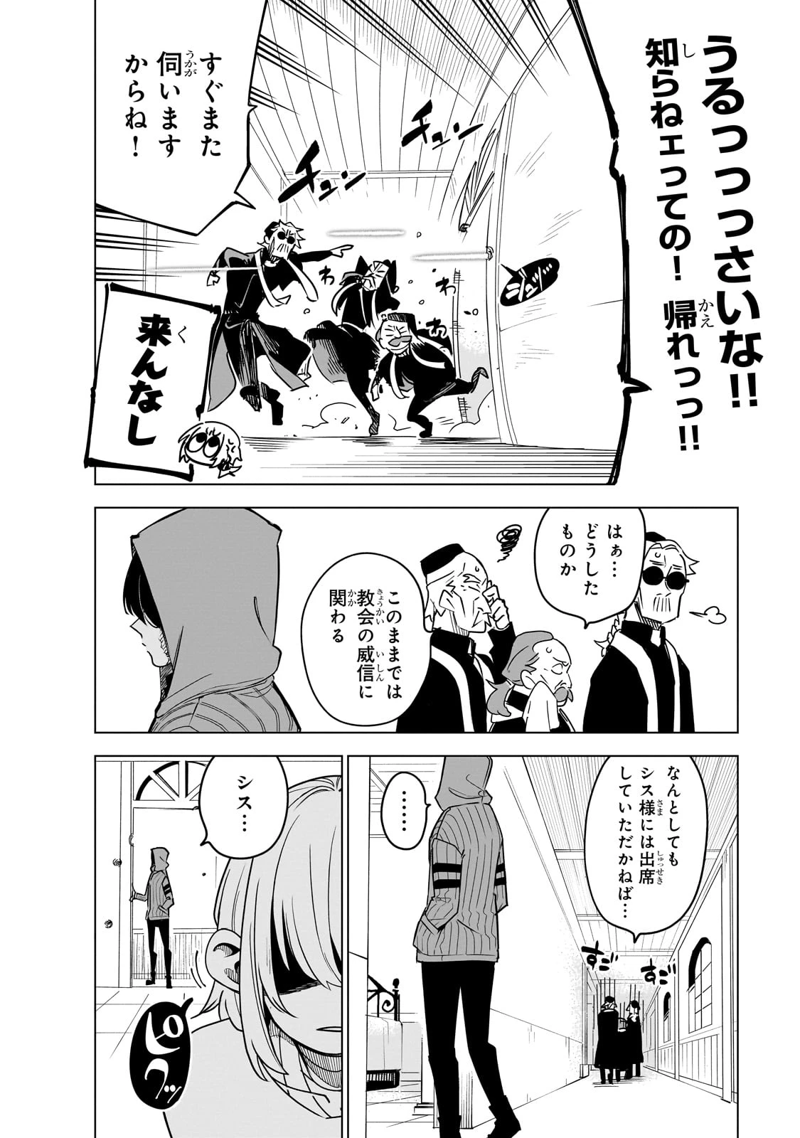 異世界迷宮の最深部を目指そう 第39話 - 2