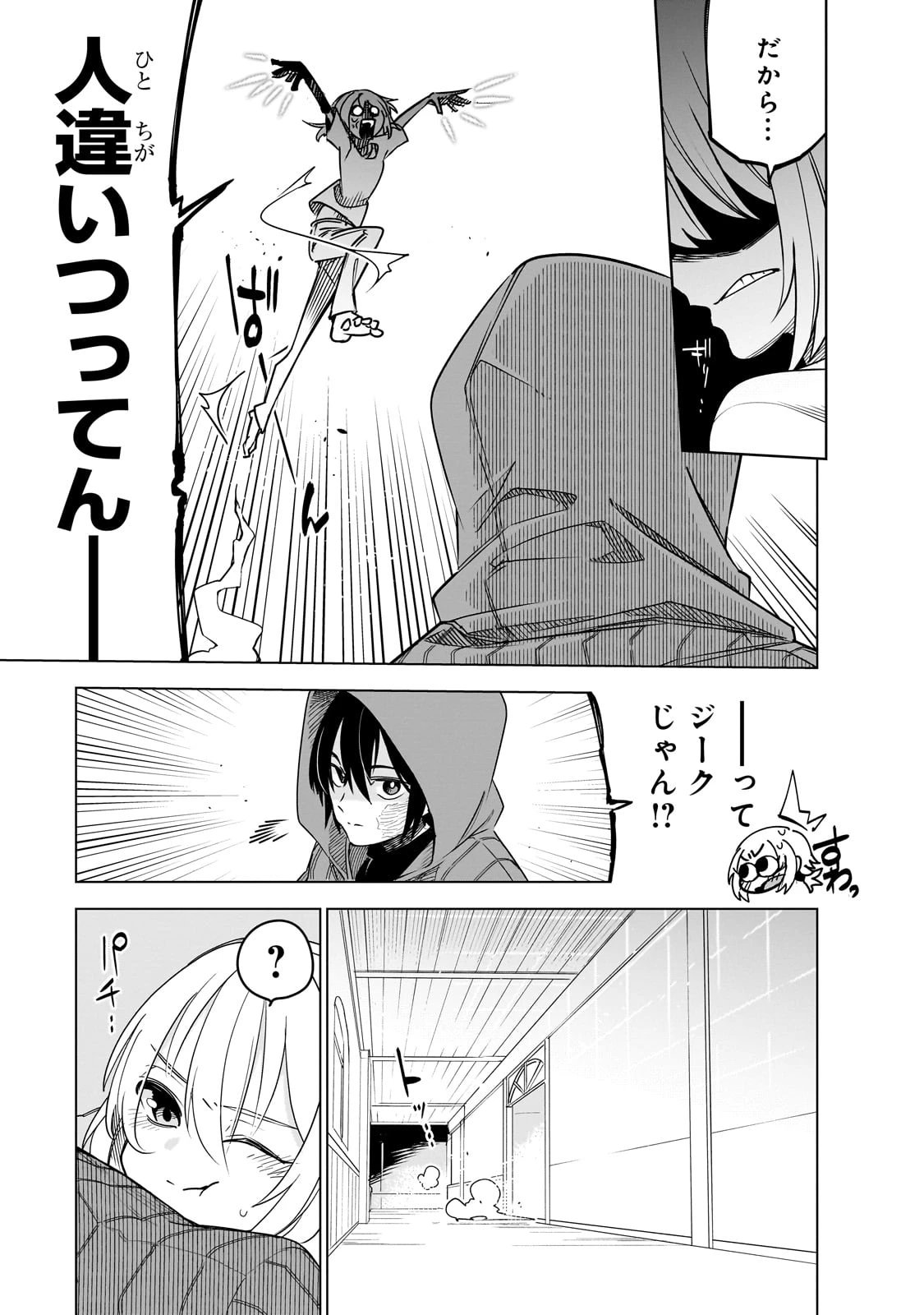 異世界迷宮の最深部を目指そう 第39話 - 3