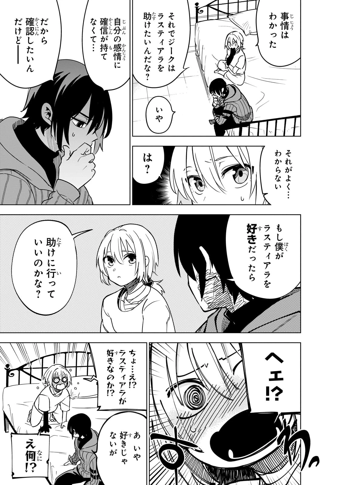 異世界迷宮の最深部を目指そう 第39話 - 7