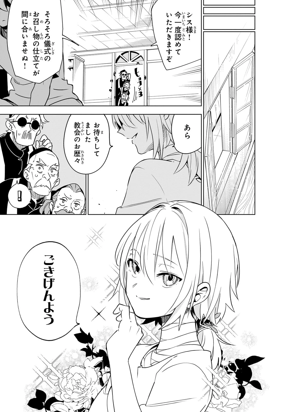 異世界迷宮の最深部を目指そう 第39話 - 13