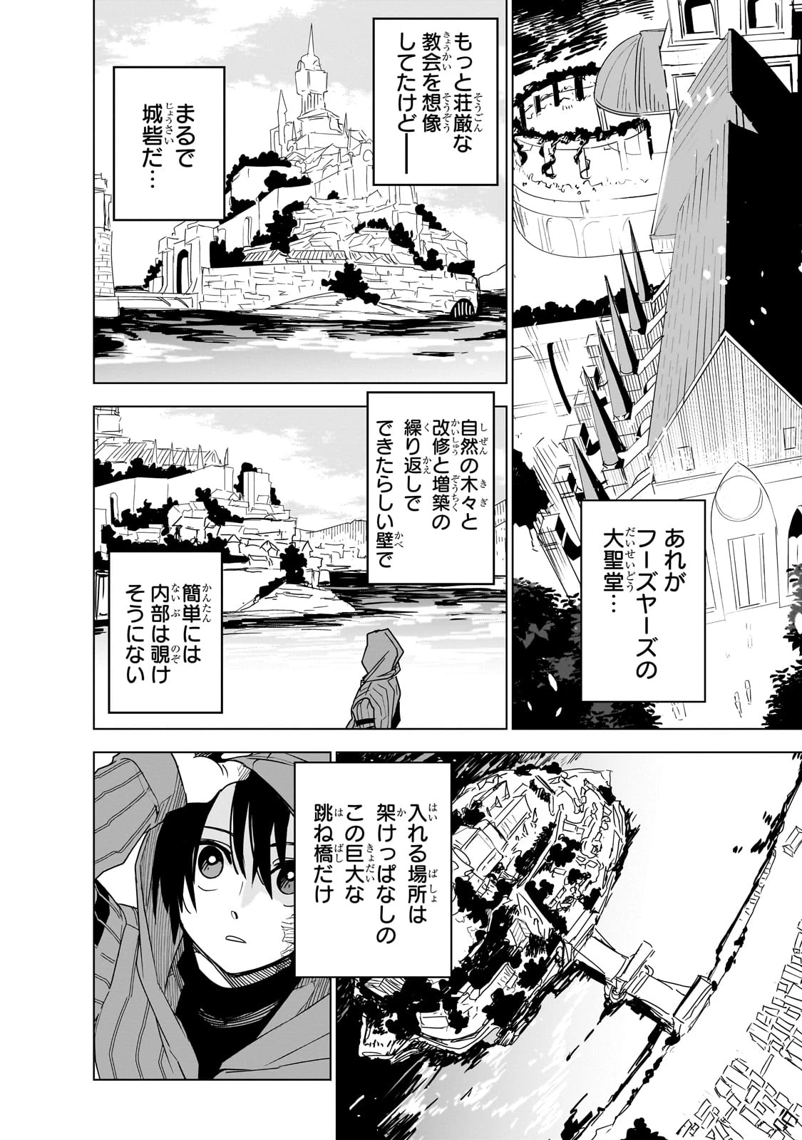 異世界迷宮の最深部を目指そう 第39話 - 16