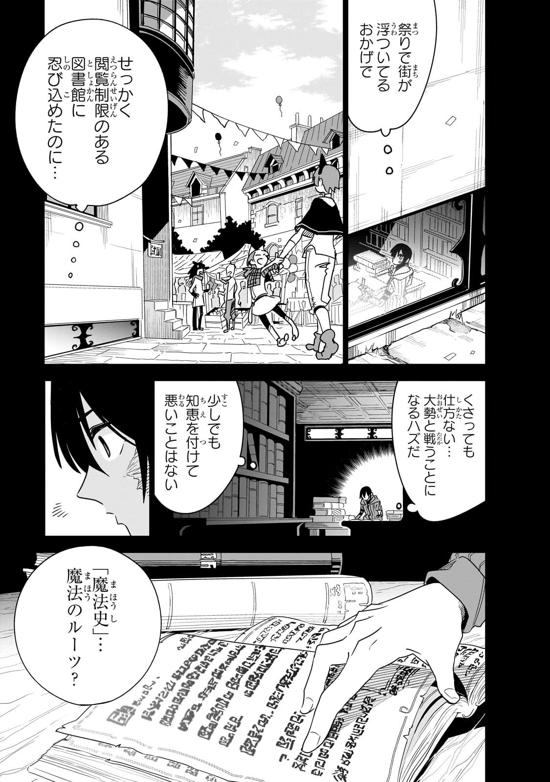 異世界迷宮の最深部を目指そう 第39話 - 19