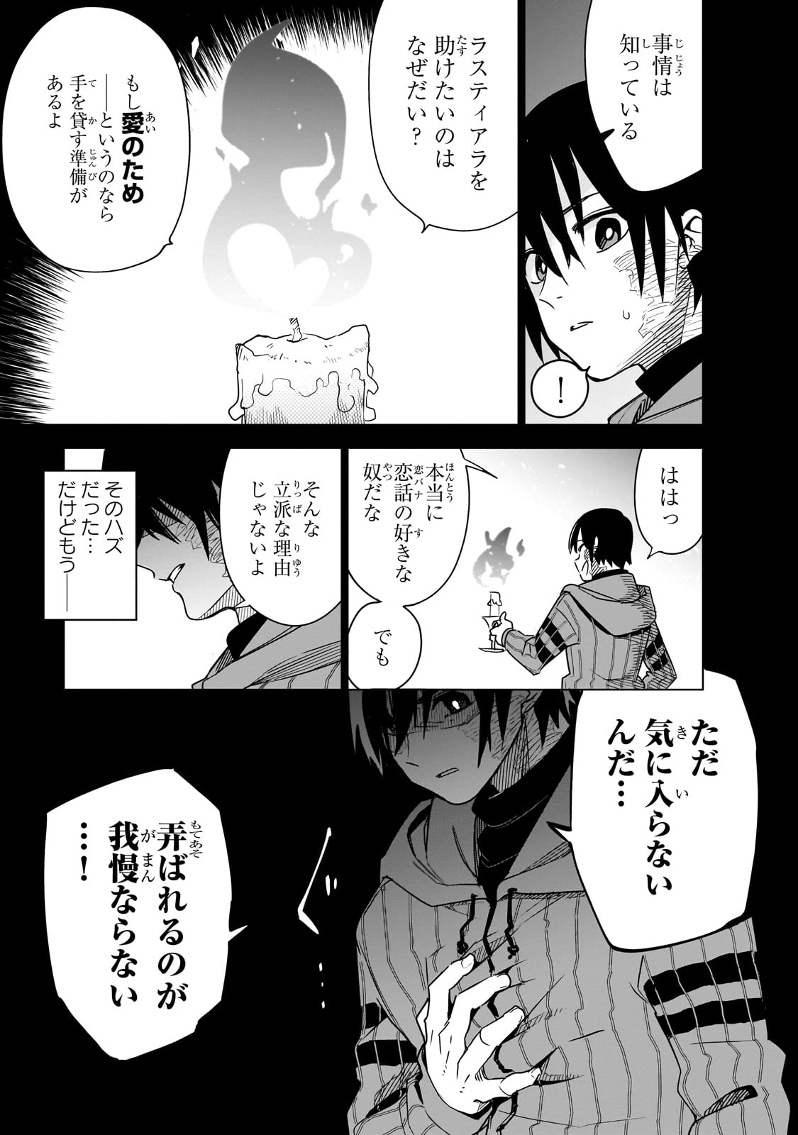 異世界迷宮の最深部を目指そう 第39話 - 21