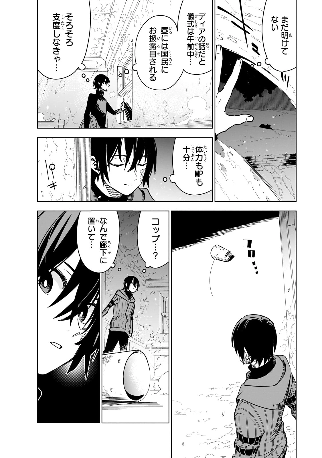 異世界迷宮の最深部を目指そう 第39話 - 30