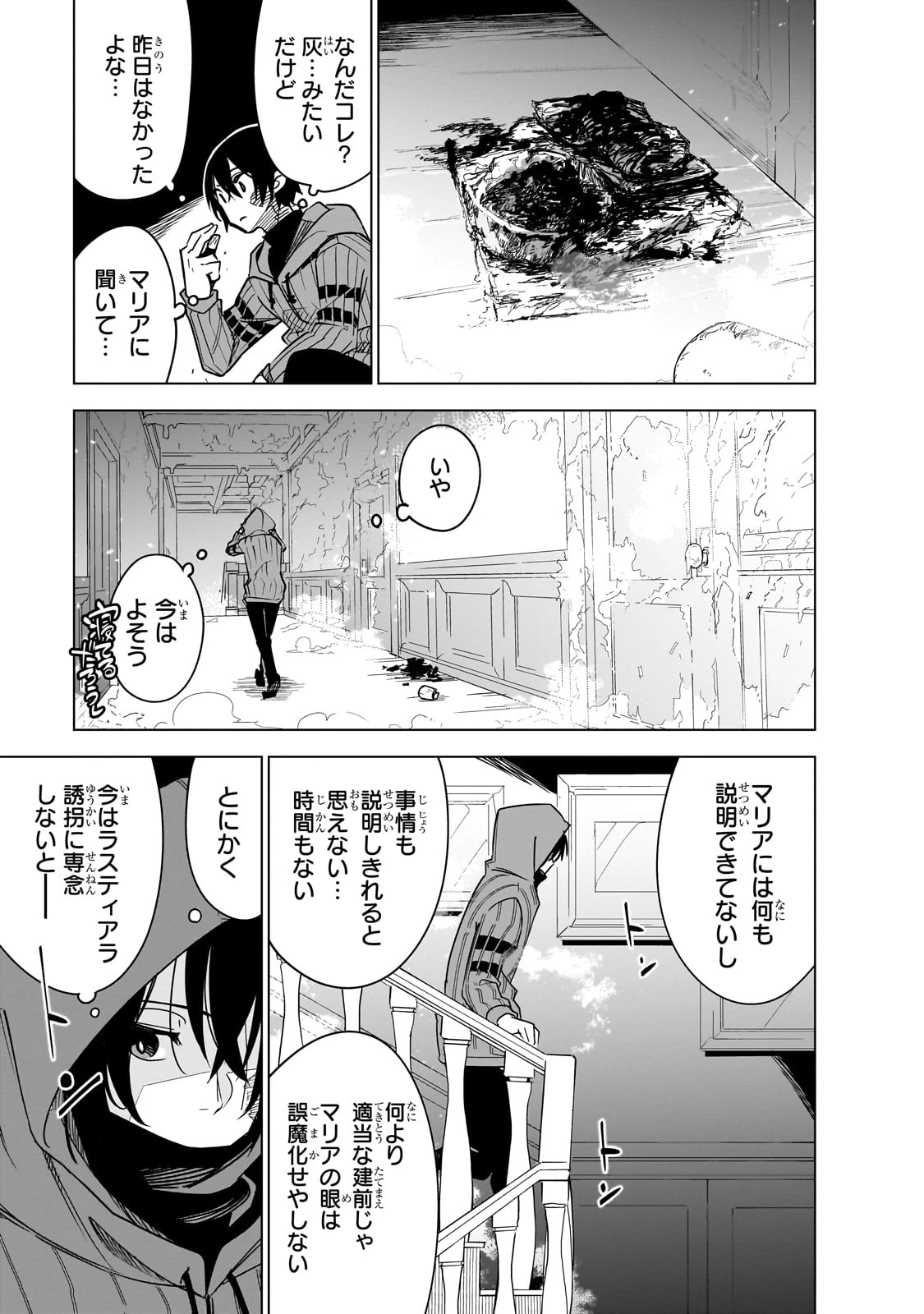 異世界迷宮の最深部を目指そう 第39話 - 31