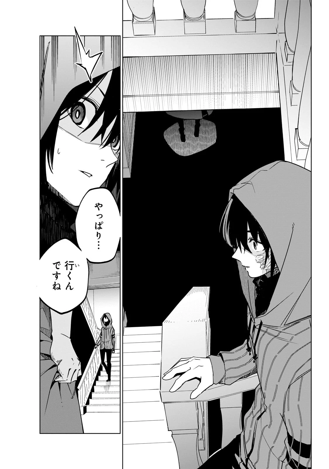 異世界迷宮の最深部を目指そう 第39話 - 32