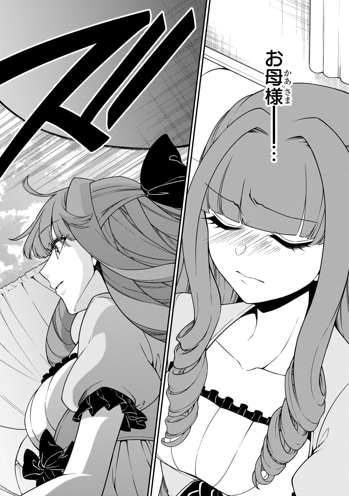 LV2からチートだった元勇者候補のまったり異世界ライフ 第63話 - 18