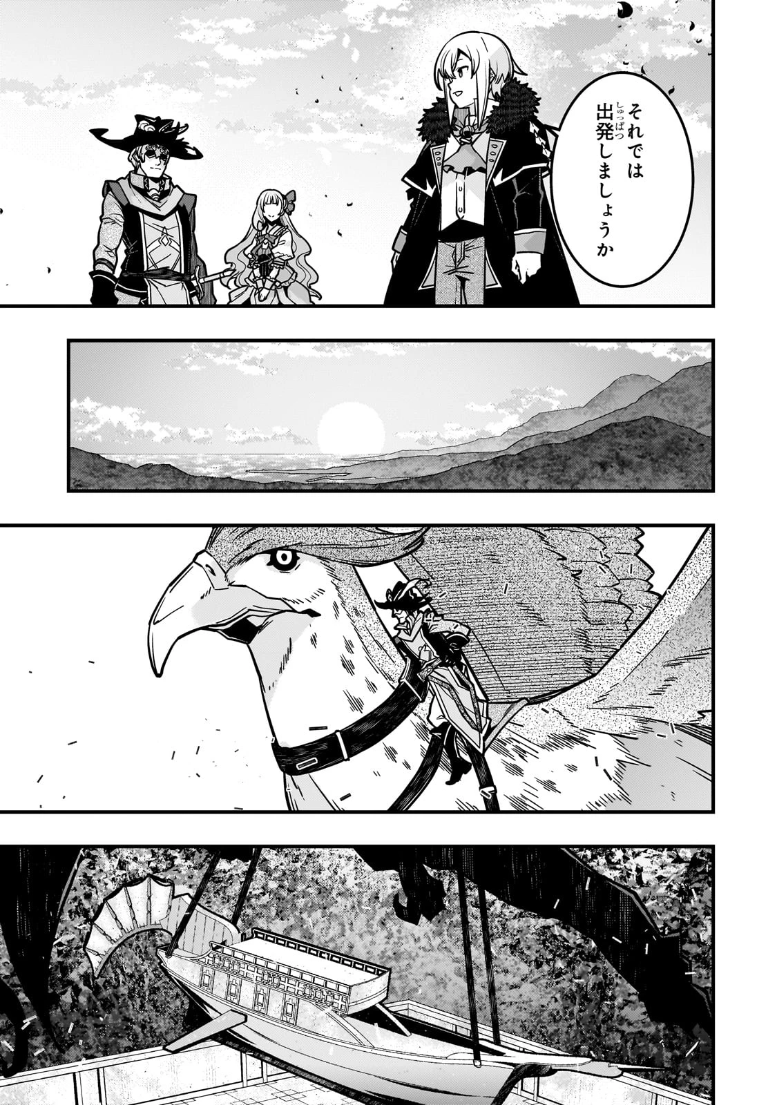境界迷宮と異界の魔術師 第83話 - 19