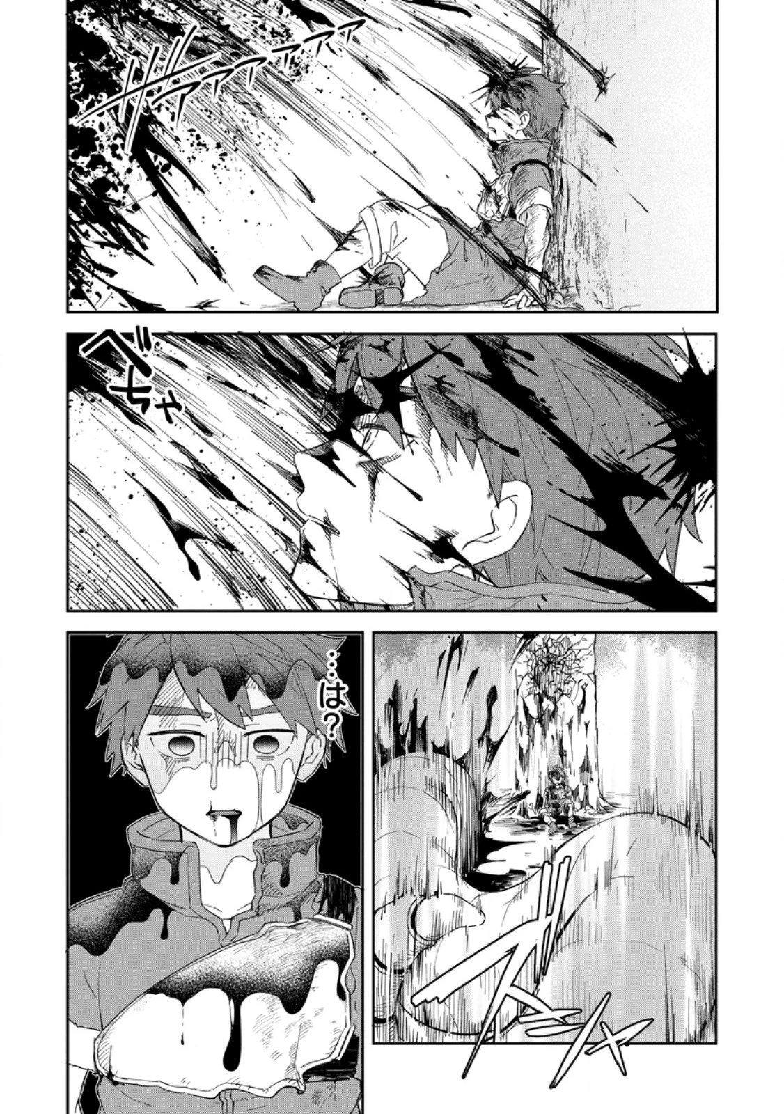 英雄ブランの人生計画 第二の人生は憧れの雑用係でお願いします 第9.3話 - 2