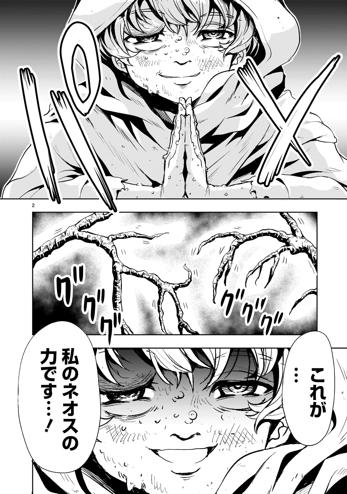 【新連載】機動絶記ガンダムSEQUEL 第27話 - 2