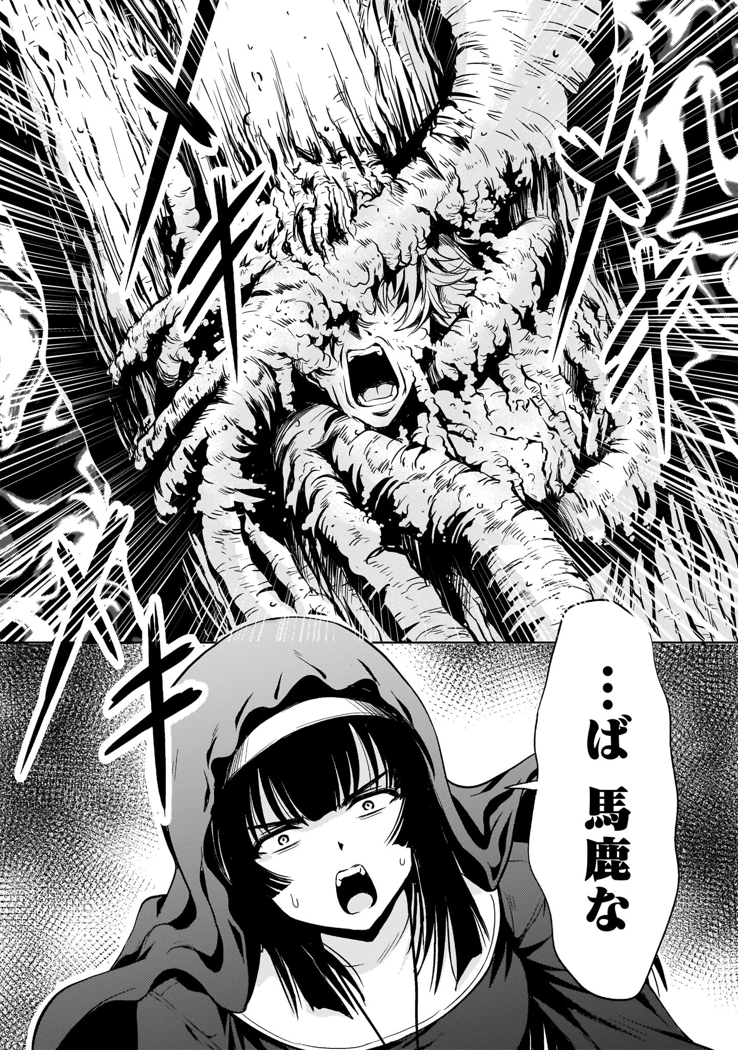 【新連載】機動絶記ガンダムSEQUEL 第27話 - 3