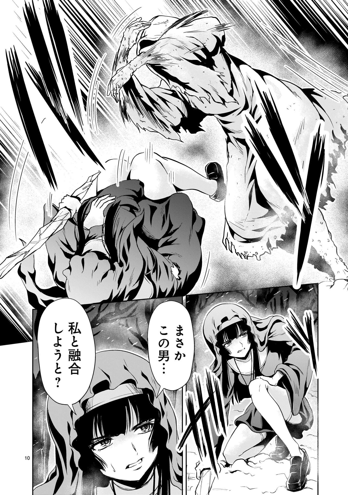 【新連載】機動絶記ガンダムSEQUEL 第27話 - 10